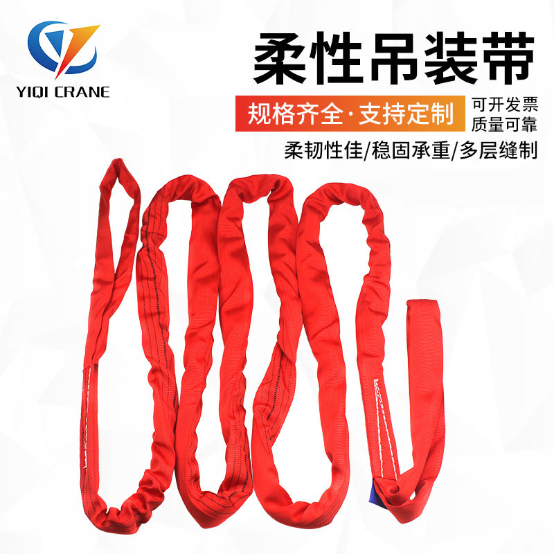 起重柔性吊装带 加厚吊装起重吊带 10吨-20吨两头扣柔性吊装带