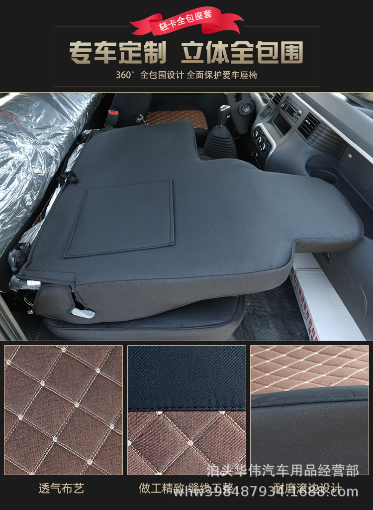 Truck light truck seat cover is specially used for Dongfeng Huashen T3 T5 Capt Nebula K6 Tianjin KR KSVR Tianlong