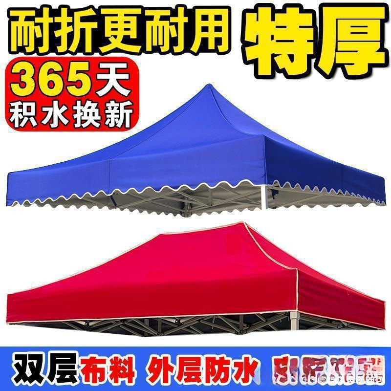 伞布3x3米2x3x4.5x6乘帐篷布加厚帐篷顶部四角伞篷布顶布四方直销|undefined