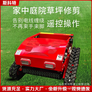 in stock crawler remote control lawn mower orchard clearing wasteland weeding and grass crushing diesel hillside hills remote control lawn crusher