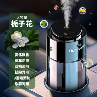 Intelligent Car Aromatherapy Car Perfume Car Air Purification Humidifier Fully Automatic Fragrance Spray Machine for Car Odor Removal