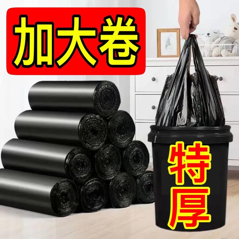 ゴミ袋 厚手 持ち運び 家庭用 厚手 壊れにくい 極厚ベスト お手頃価格 フラット口 キッチン巾着タイプ|undefined