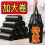 加厚厨房实惠装家用垃圾袋