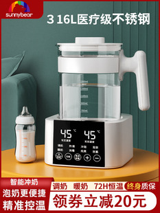 Constant Temperature Hot Water Kettle, Baby-Specific Household Milk Regulator, Automatic Milk Foaming Machine, Warm Milk Powder Artifact, Smart Milk Making Machine