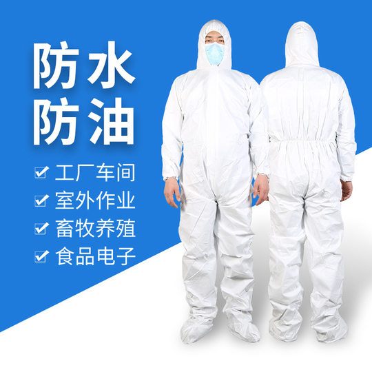 Disposable Protective clothing non-woven one-piece hooded full body dustproof Waterproof pig farm isolation clothing overalls