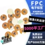 圆形尺寸柔性电子标签