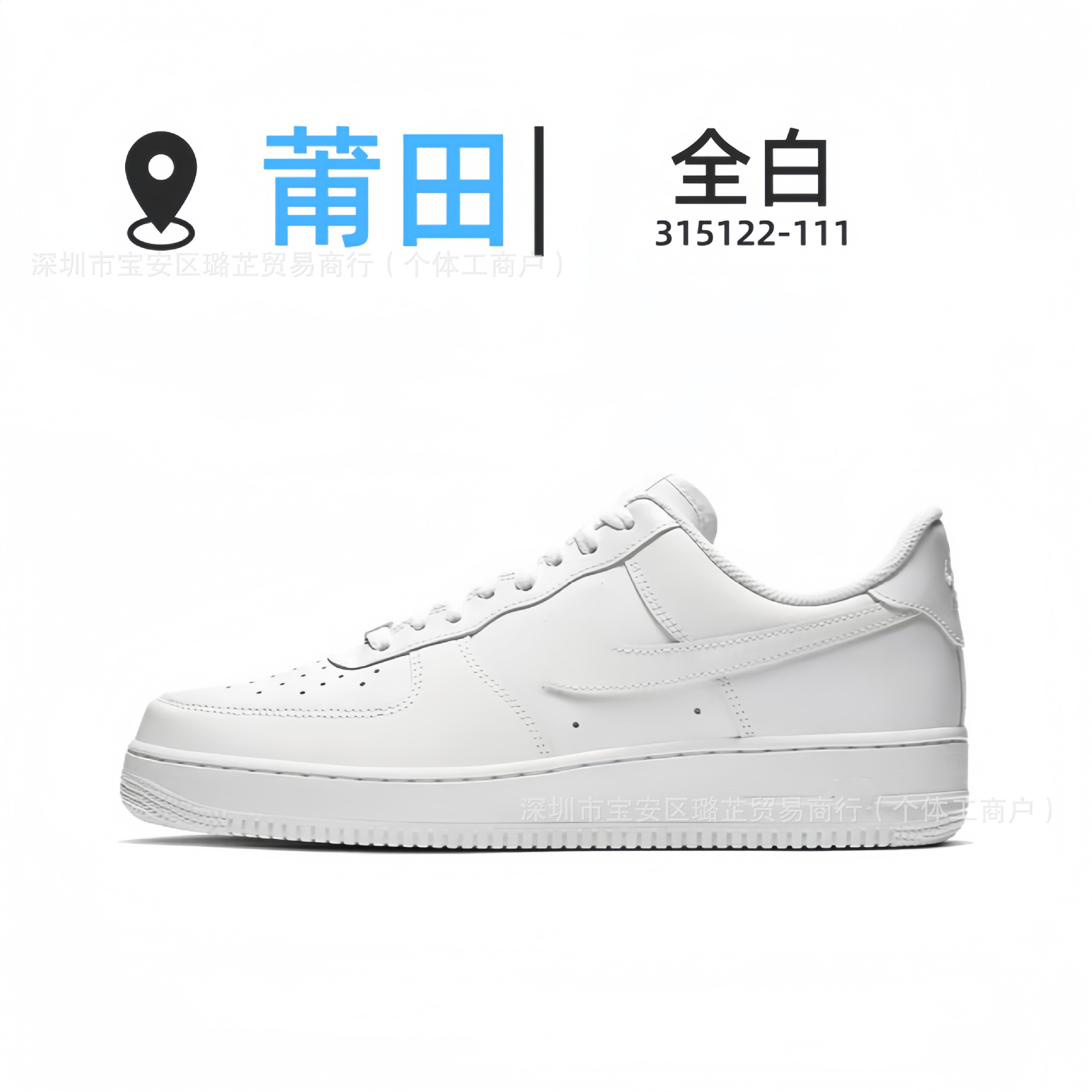 315122-111-올화이트-핫스타일