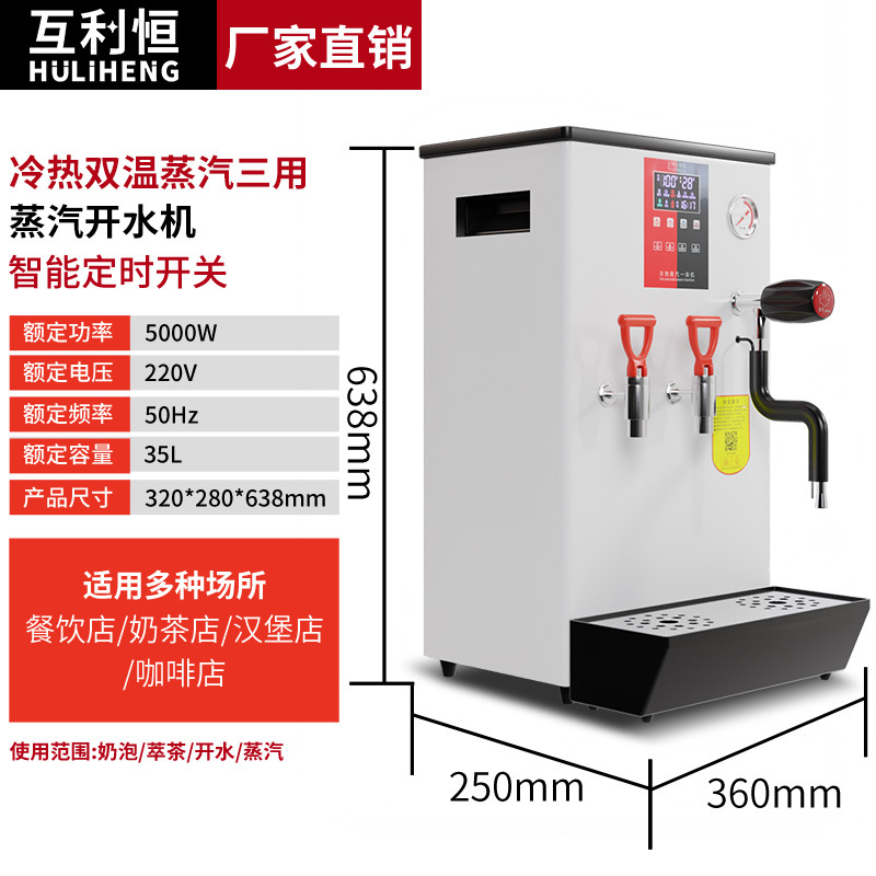 Mutual Liheng caldera de agua de vapor comercial leche tienda de té barril máquina de espuma de leche completamente automática cubierta de leche máquina de té de caldera de agua
