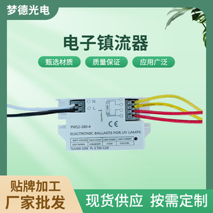 UV photooxide photolysis lamp UV ozone disinfection germicidal lamp electronic ballast