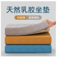 天然乳胶坐垫久坐上班屁垫办公椅垫飘窗垫学生垫子加厚乳胶垫