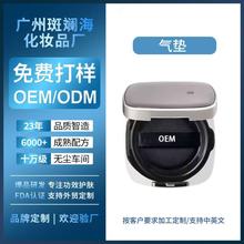 外贸跨境轻薄透气滋润保湿遮瑕气垫BB控油持妆气垫cc霜