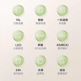 海尔除湿机家用卧室除湿器吸湿干燥防潮湿抽湿机吸湿器2023年新款