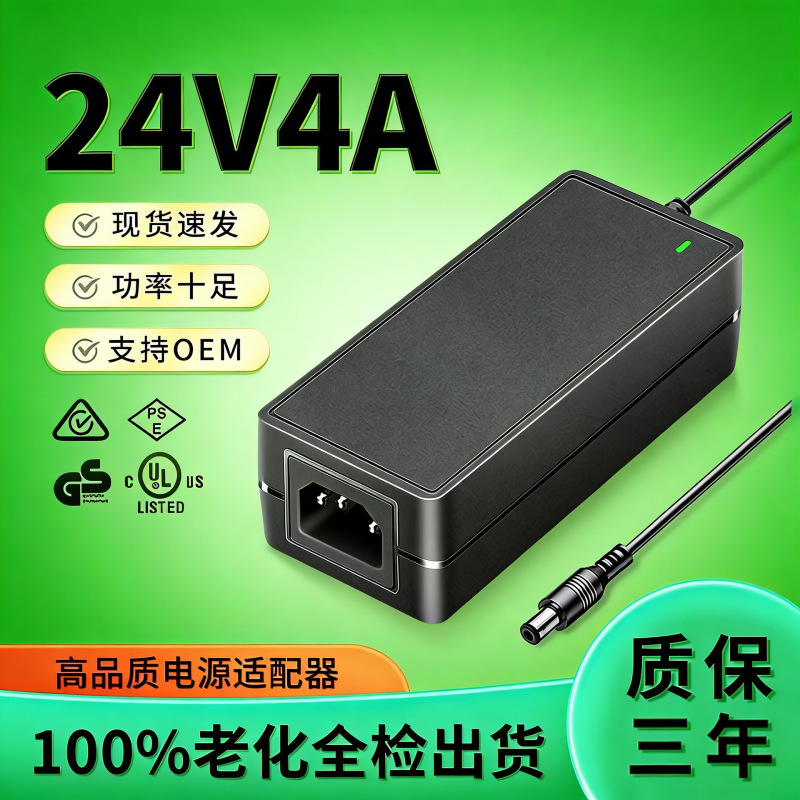 24V4A power adapter 24v3a DC regulated switching power supply European gauge certified pen notebook computer charger