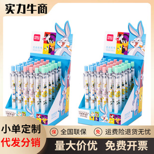 deli SH104/SH105 rabbit pug pencil 0.5/0.7mm student children automatic pencil