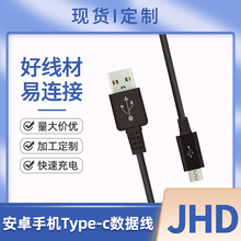 ��׿�֙C�� �Ɣ������~�˾�V8������micro�S�����lusb 5P��늾�