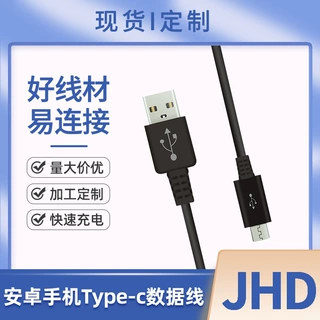 安卓手机Type-c数据线供应 华为3A闪充充电线USB一拖一快充数据线