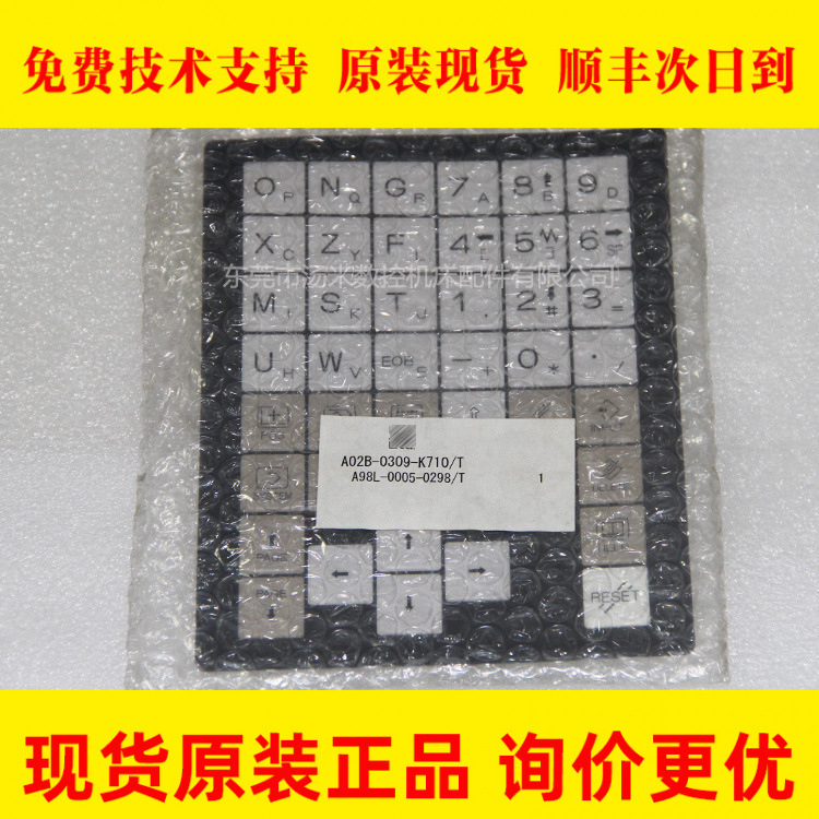 FANUC发那科IO-MD系统按键膜A98L-0005-0298/T A02B-0309-K710/T