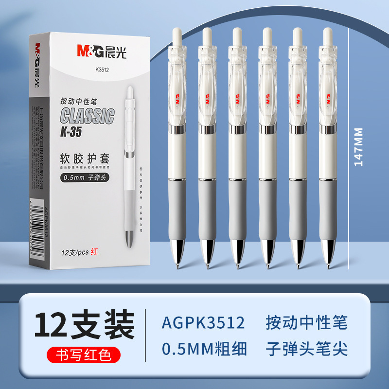 모닝글로리 K3512 (빨간색 1개)