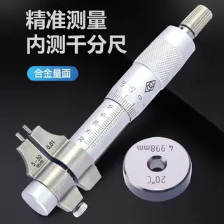 哈量内测千分尺内孔内径千分尺高精度5-30 25-50螺旋测微仪器