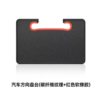 Dining Tray, Small Table Board, Car table board - full-range-of-model-y3yl-steering-wheel-table-soft-rubber-black-and-red