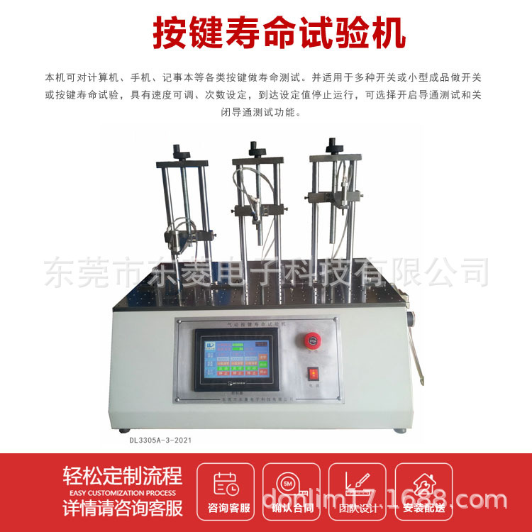 浙江按键寿命试验机 电子产品电脑键盘按键寿命测试仪器