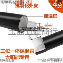 太阳能保温管防冻一体太阳能热水器专用上水管pex4分加厚1216