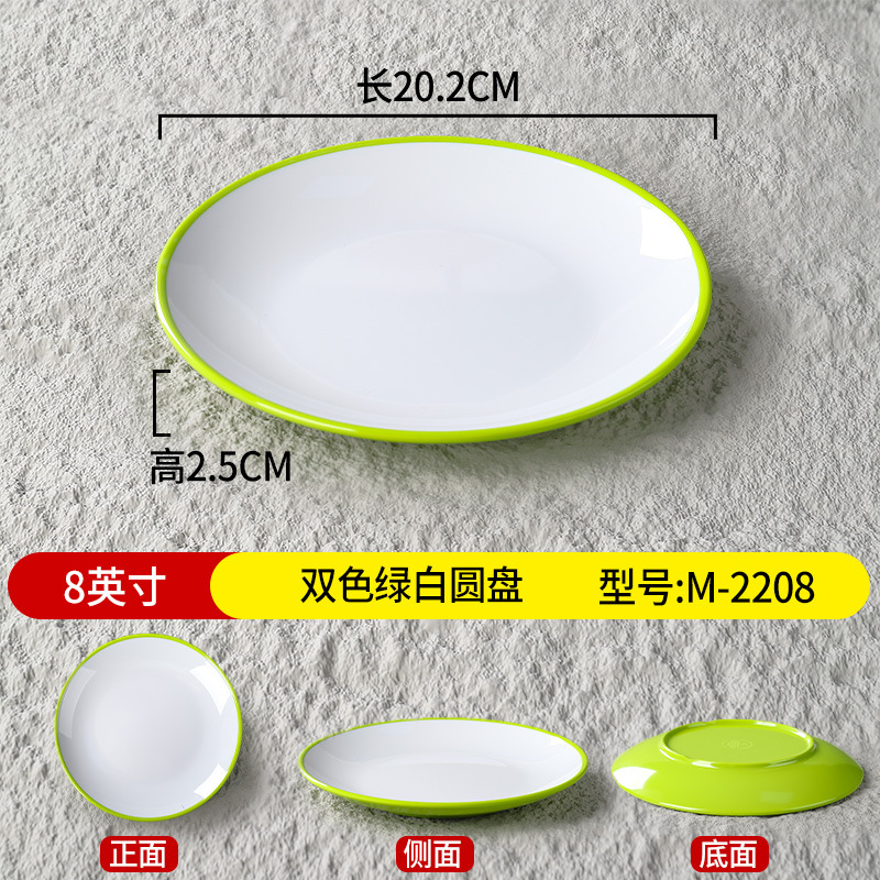 8 인치 2 색 녹색과 흰색 디스크 M-2208