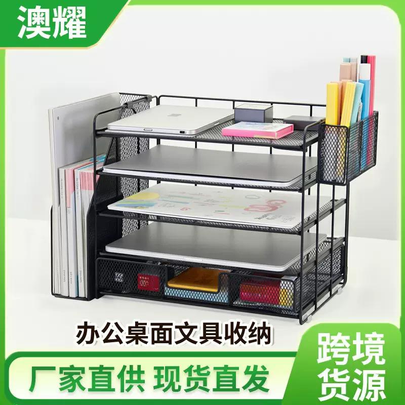 亚马逊办公室金属文件架多层桌面收纳架文件盘铁网办公文件管理架