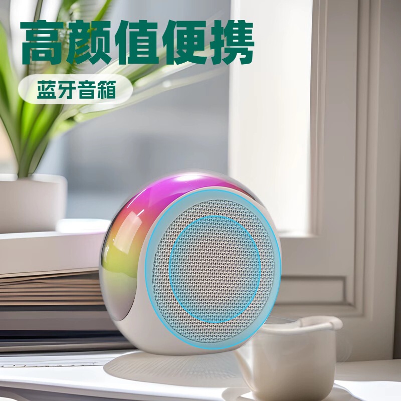 新しい Bluetooth スピーカー、カラフルで発光、高価値のミニ雰囲気ライトオーディオサブウーファー、屋外 Bluetooth 小型スピーカー|undefined