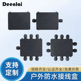 IP68户外防水接线盒led路灯防水盒黑色电缆接线分线盒防水盒外壳