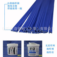 美国进口Harris/哈利斯含硅焊接合金 Blockade铂K带药蓝焊条钎料