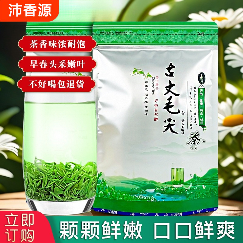 天王新茶绿茶茶叶散装毛尖茶毛尖古丈袋装炒青2024湘西明前