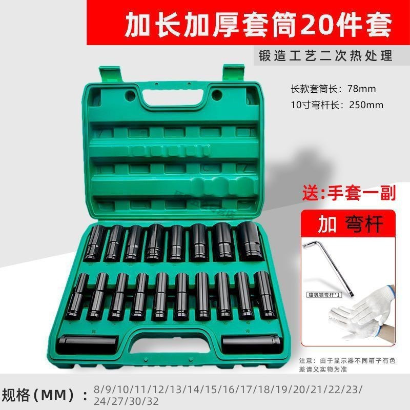 加长电动扳手套筒全套电组合套装大中小风炮头电板子工具|undefined