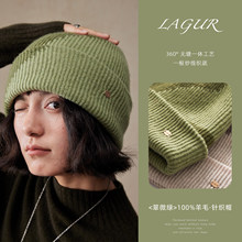 360°无缝一体＜翠微绿＞100%美利奴羊毛针织拼色毛线帽保暖加厚