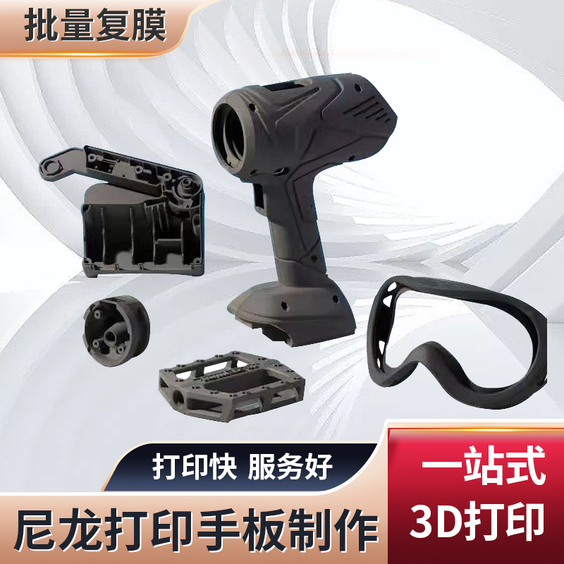 3d打印服务sla树脂尼龙手板模型制作医疗工业高精度复模快速成型