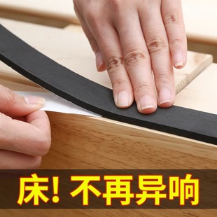 Anti-bed creaking artifact noise reduction self-adhesive silencer board bed board anti-sound strip abnormal sound door mute sticker bedside holder