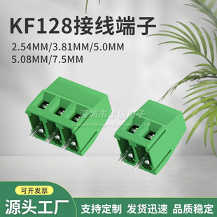 KF128 3.81/5.0/7.5MM �Ӿ����� �Ӿ����Gɫ��ƴ�� ���ʽPCB����