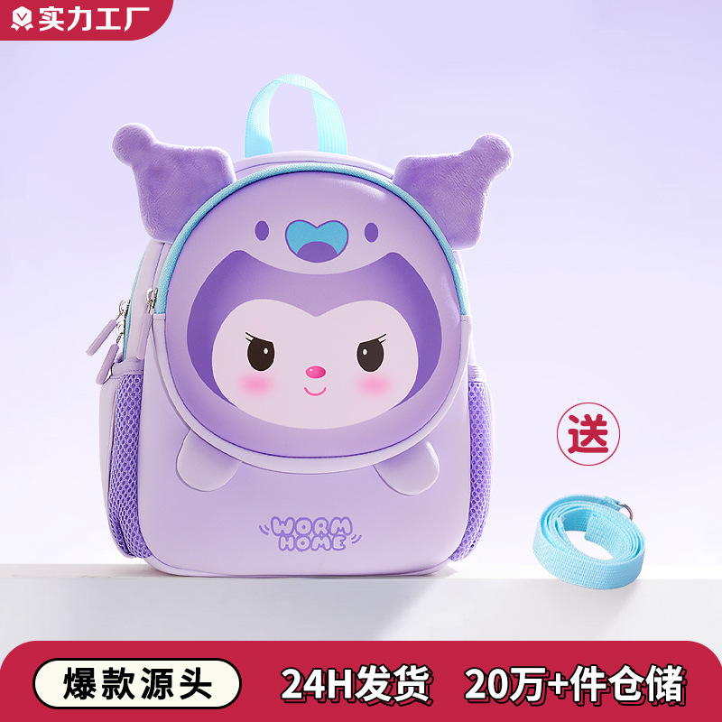儿童幼儿园书包大班3-6岁宝宝小外出背包女孩小孩双肩包防走失带