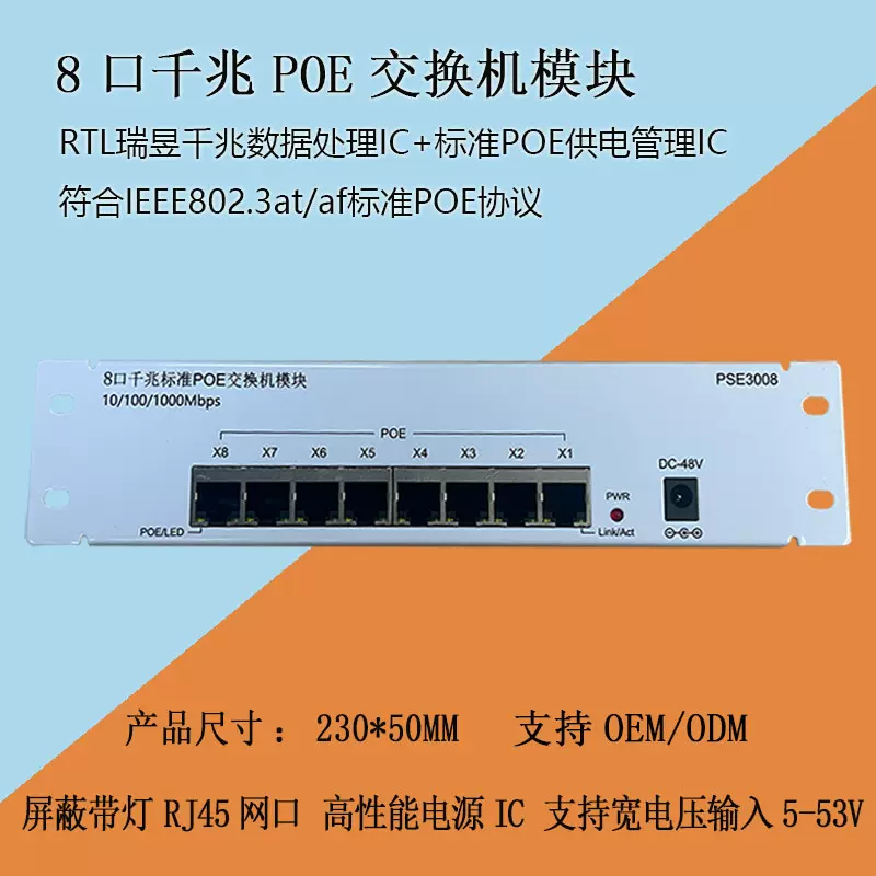 8口千兆POE交换机光纤入户多媒体弱电布线箱厂家直销智能网络模块