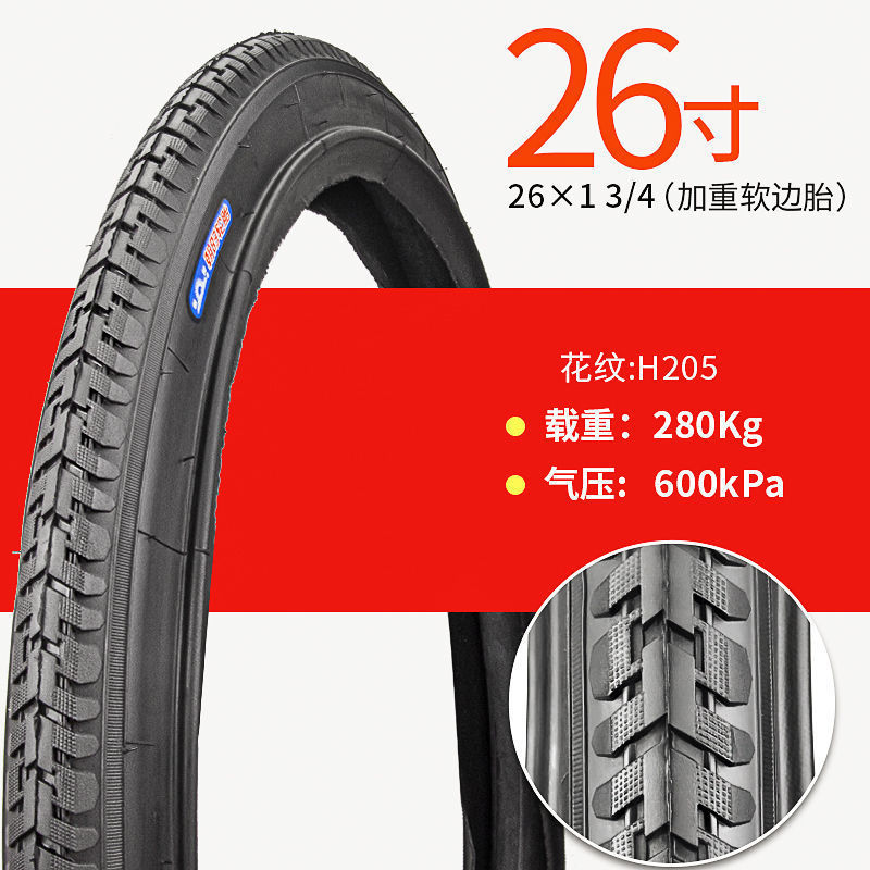 조양 26x13/4 타이어 280kg