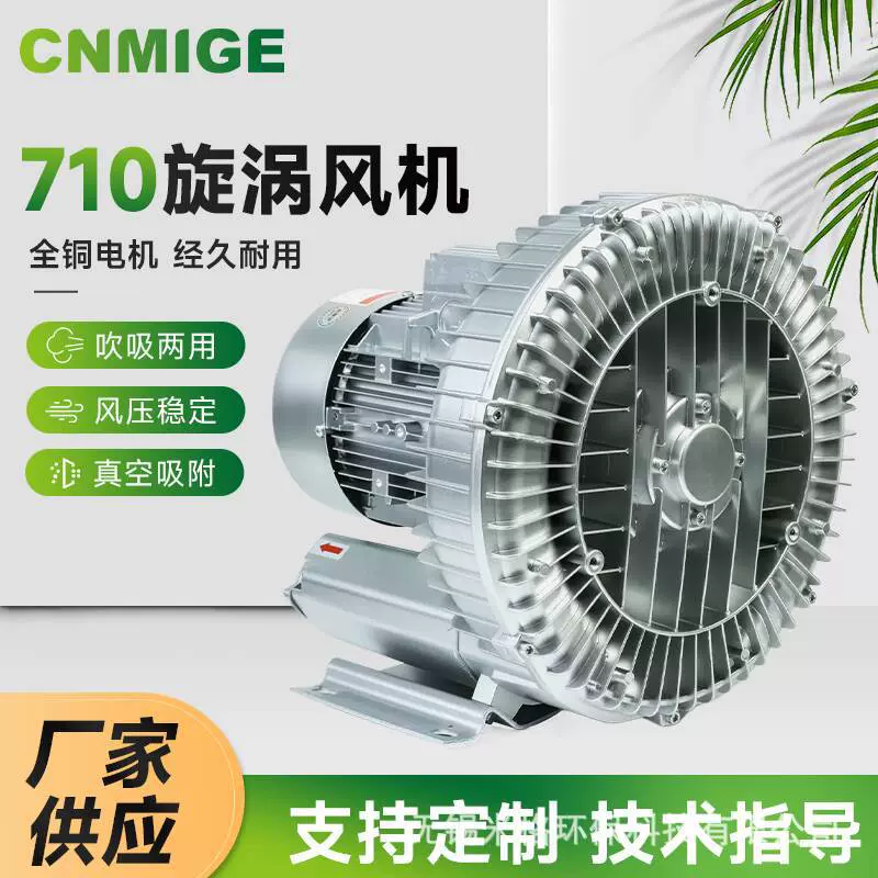 2RB-510旋涡气泵鱼塘微孔增氧机 工业增氧泵鼓风机 污水曝气风机