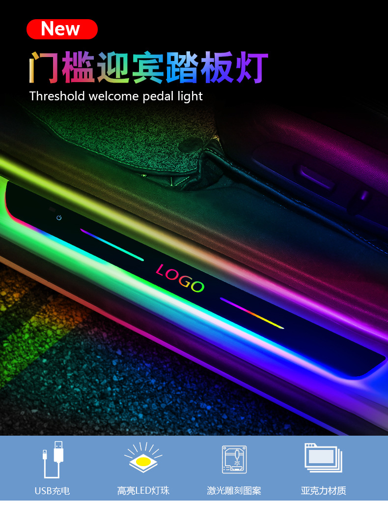 Car interior modified led magic color flow breathing with light threshold bar wiring-free car atmosphere light door welcome pedal