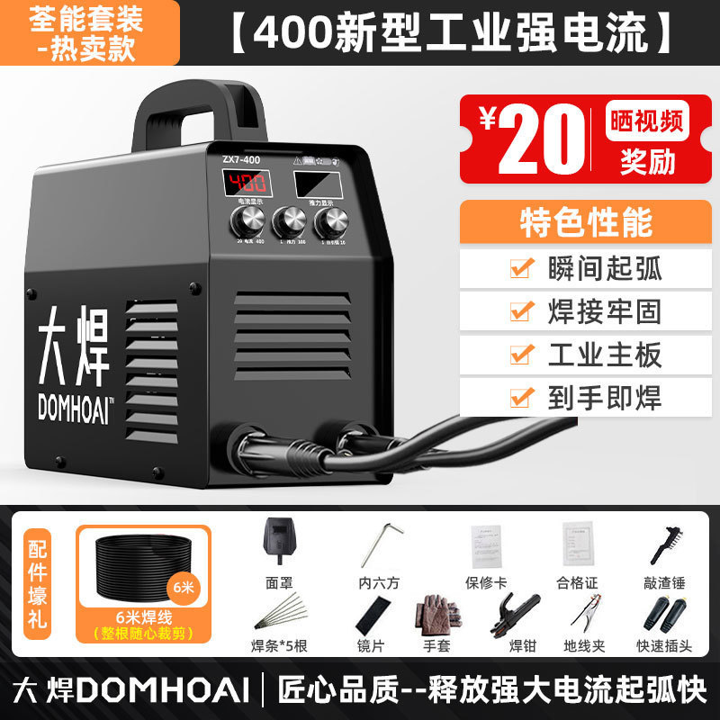 400 새로운 산업용 강한 전류 丨 220V-Yongbu 연소 기계 丨 고전력 + Tsuen 에너지 세트 권장 사항