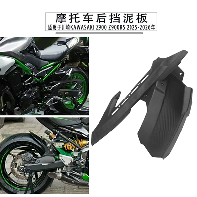 Suitable for Motorcycle Kawasaki Motorcycle Fender