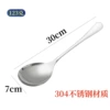 304 steel [30cm] serving spoon