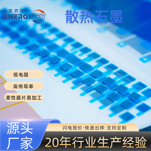 ������zƬCPUɢ��ƬLED��ճ��X�V�C�^���͸ߜ�ʯīϩ���|