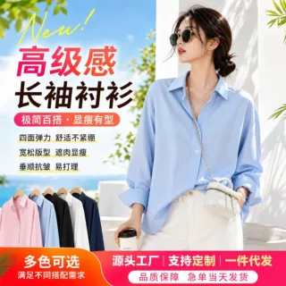 欧美新款长袖寸衫极简女装衬衫四面弹长袖翻领百搭宽松女士寸衫