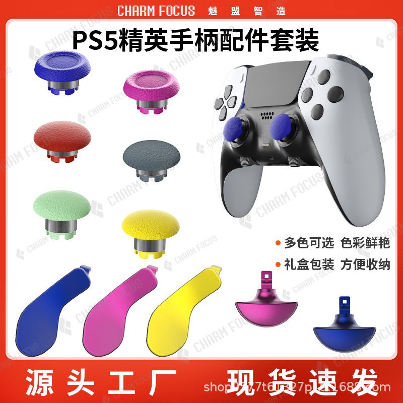 PS5 Edge Elite Controller Metal Back Key Button Repair Replacement…