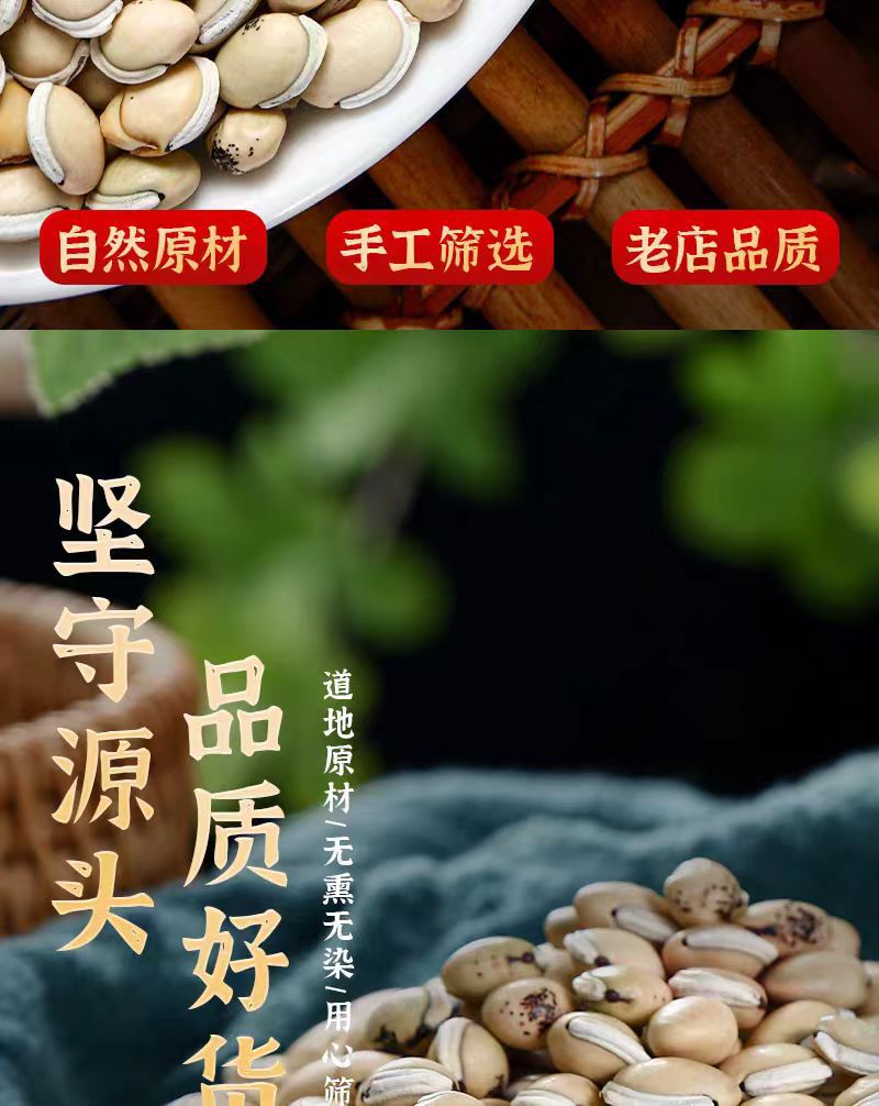 Bai Bian Dou (Dolichos lablab) — Yunnan Heirloom White Hyacinth Beans, Sulfur-Free Dried Food Herb key features