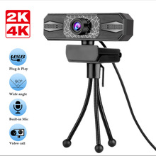 现货跨境4K会议直播USB上课webcam网络高清电脑摄像头2K免驱